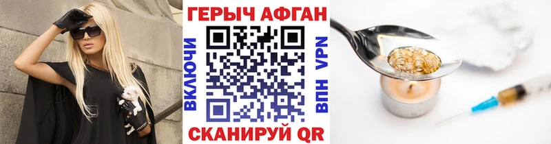 Героин герыч цена наркотик Троицк