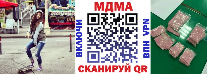 МДМА crystal Троицк