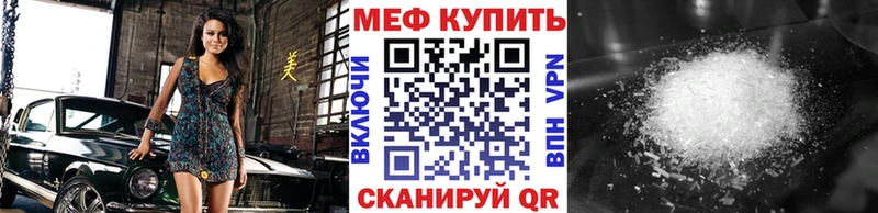 МЕФ мука  Троицк 