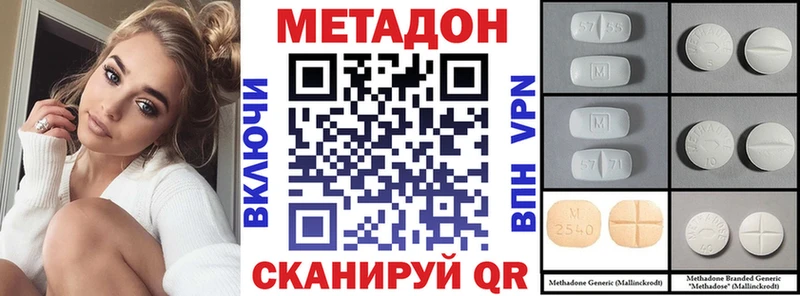 ОМГ ОМГ вход  Троицк  Метадон VHQ 